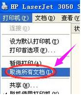 小编教你打印机显示脱机怎么办