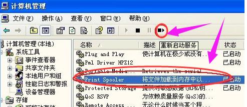 小编教你打印机显示脱机怎么办