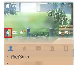 qq共同好友怎么看,小编教你qq共同好友怎么查
