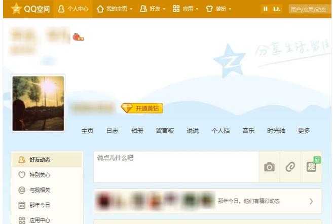 qq共同好友怎么看,小编教你qq共同好友怎么查