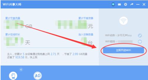 笔记本电脑wifi热点,小编教你笔记本电脑怎么设置wifi热点