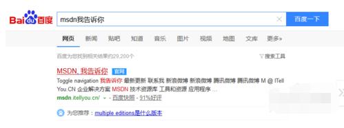 win10 msdn,小编教你如何在msdn中win10镜像