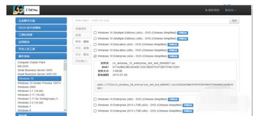 win10 msdn,小编教你如何在msdn中win10镜像