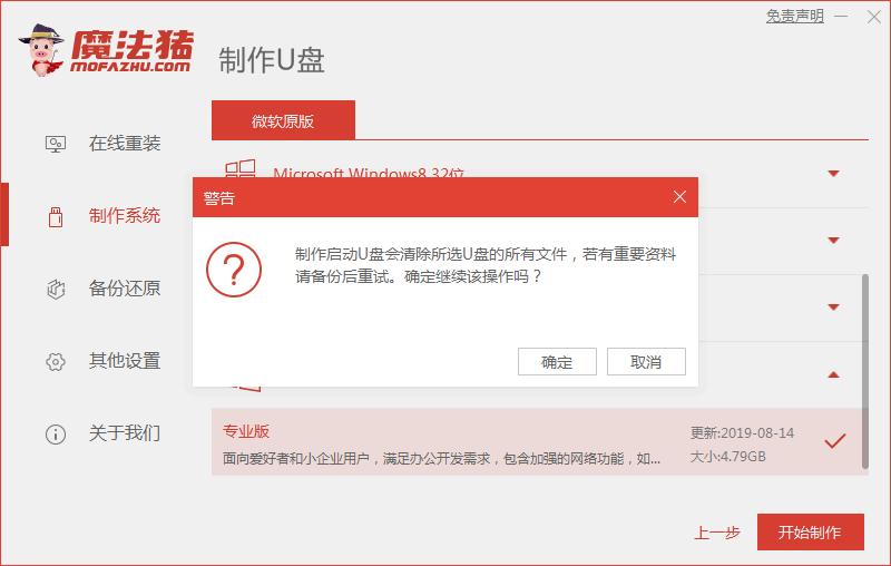 win10系统下载安装的步骤