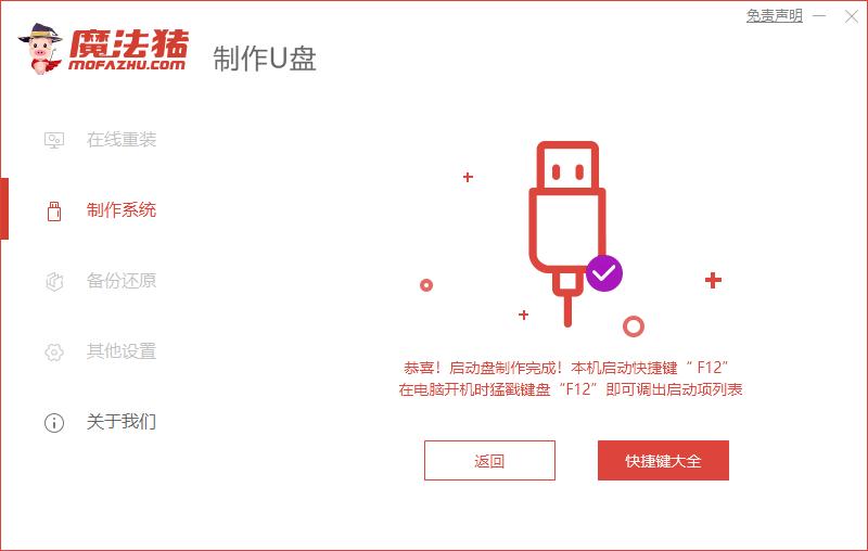 win10系统下载安装的步骤