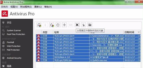小红伞杀毒软件,小编教你小红伞杀毒软件怎么使用
