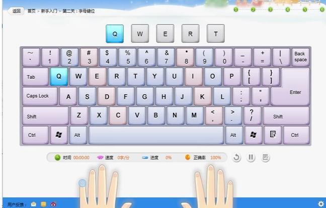 打字练习,小编教你如何练习打字实现自由盲打