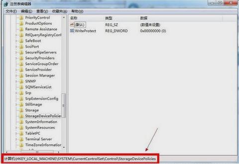 磁盘被写保护怎么解除,小编教你怎么解除磁盘被写保护