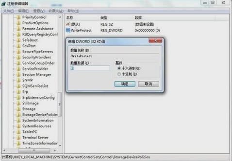 磁盘被写保护怎么解除,小编教你怎么解除磁盘被写保护