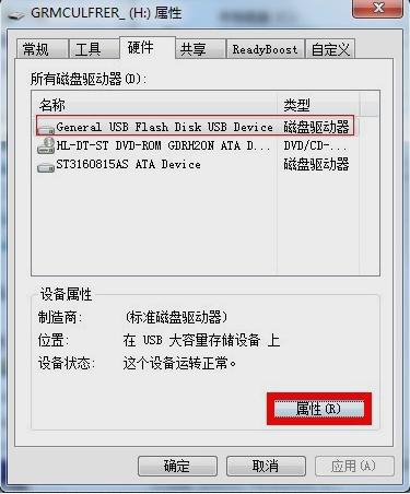 磁盘被写保护怎么解除,小编教你怎么解除磁盘被写保护