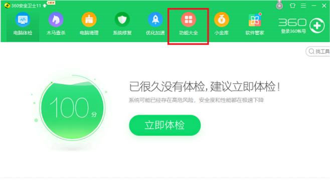 win10开始菜单改成win7风格的方法步骤