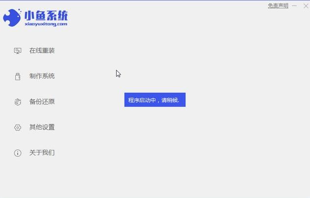 如何重装电脑系统win7