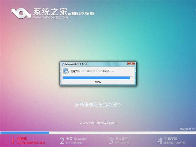 正版win7系统重装图文详解