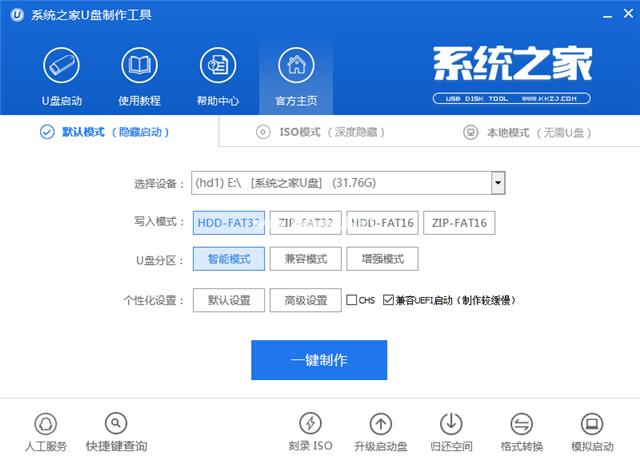 正版win7系统重装图文详解