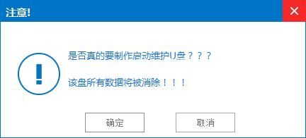 正版win7系统重装图文详解