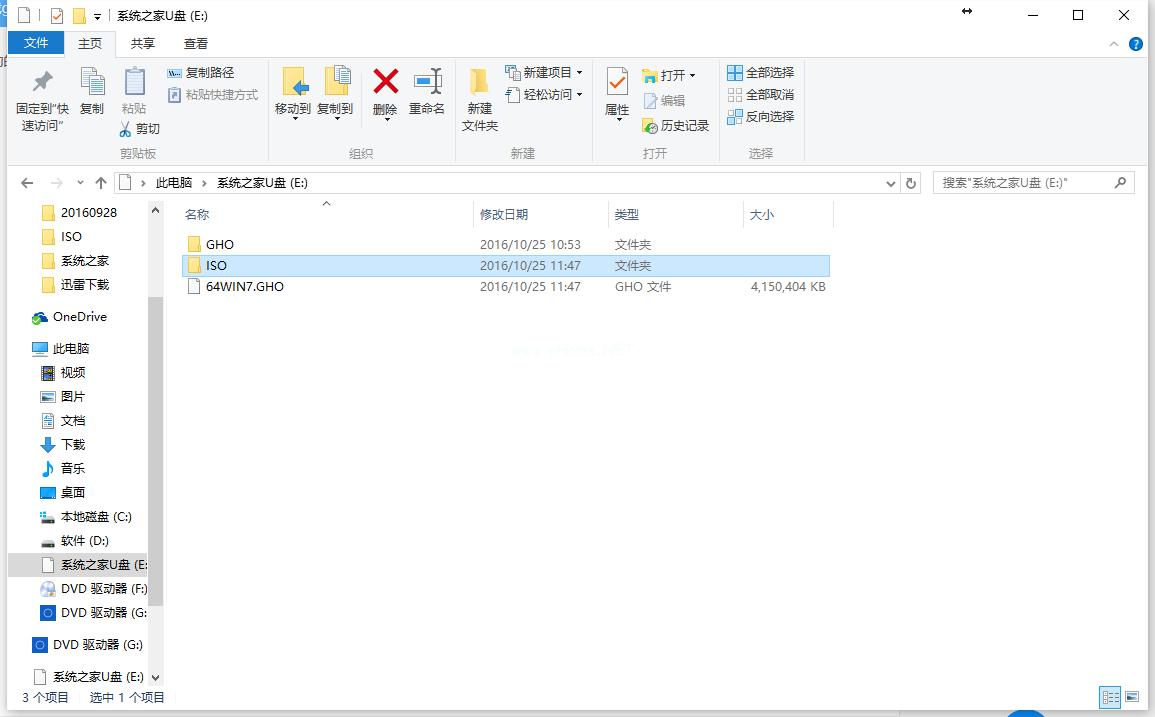 正版win7系统重装图文详解