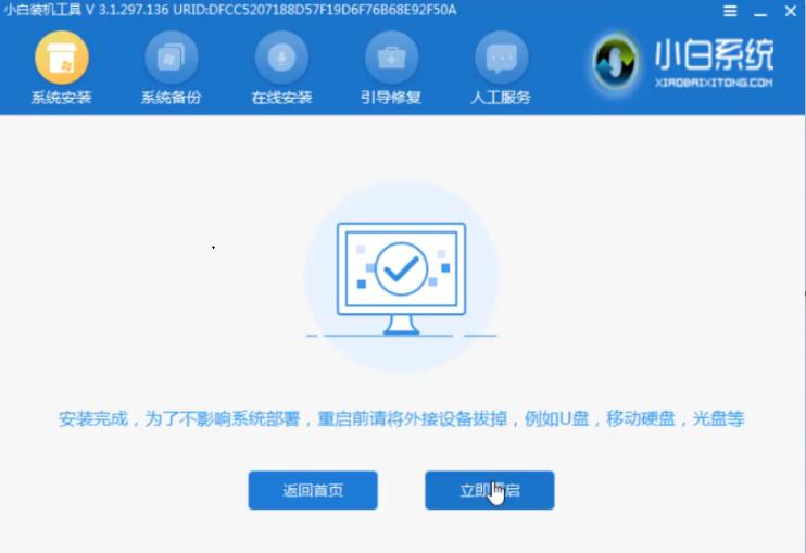 轻松学会台式电脑怎么重装系统