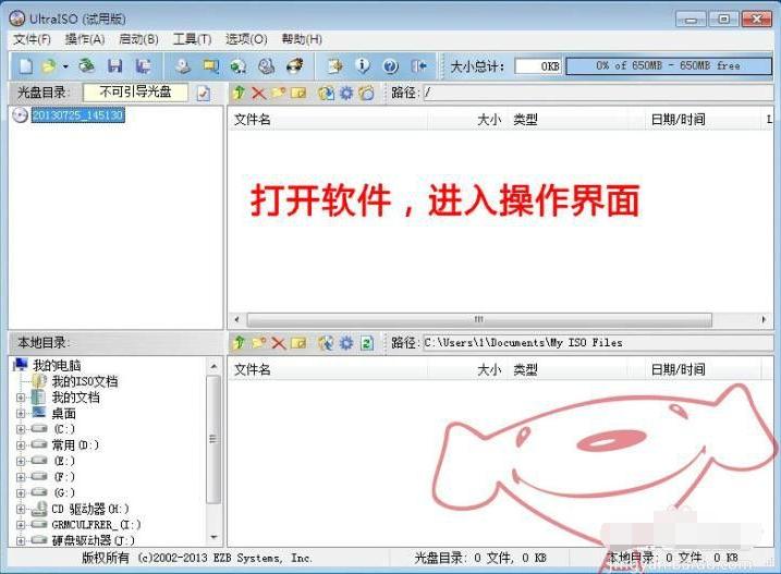 使用软碟通u盘安装完美的win7系统教程