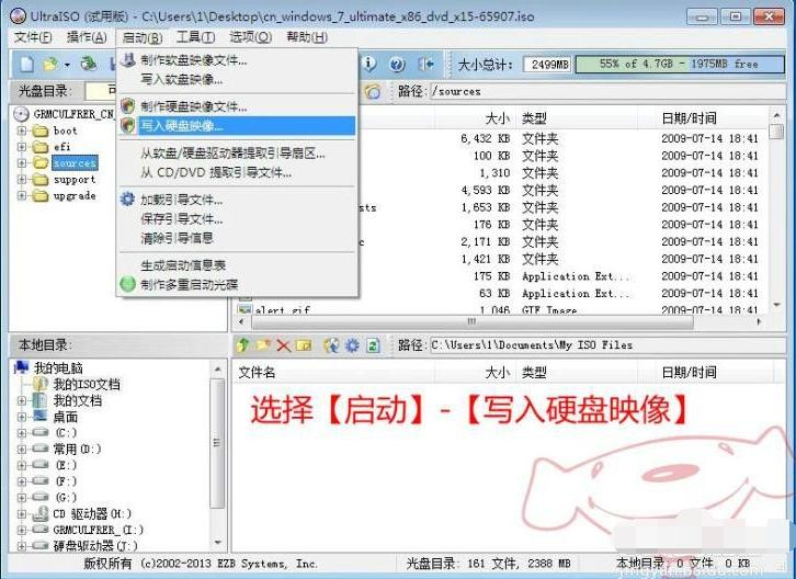 使用软碟通u盘安装完美的win7系统教程