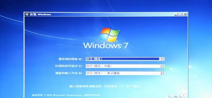 使用软碟通u盘安装完美的win7系统教程