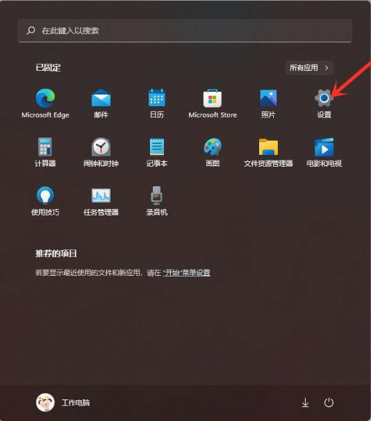 教大家win11怎么卸载应用
