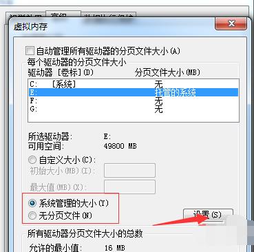 win7手动c盘深度瘦身操作步骤