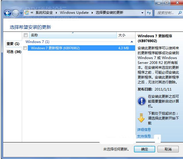 告诉你win7 sp1安装失败的几种解决方法