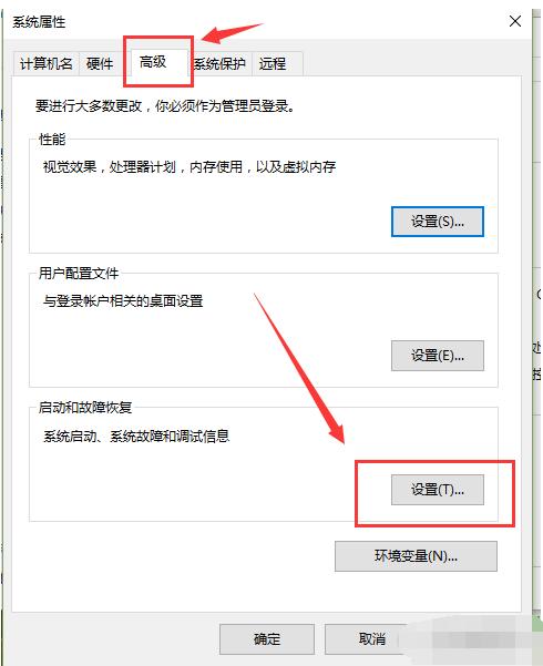 双系统启动,小编教你设置双系统启动顺序方法