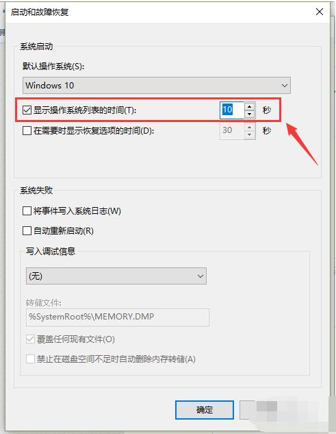 双系统启动,小编教你设置双系统启动顺序方法