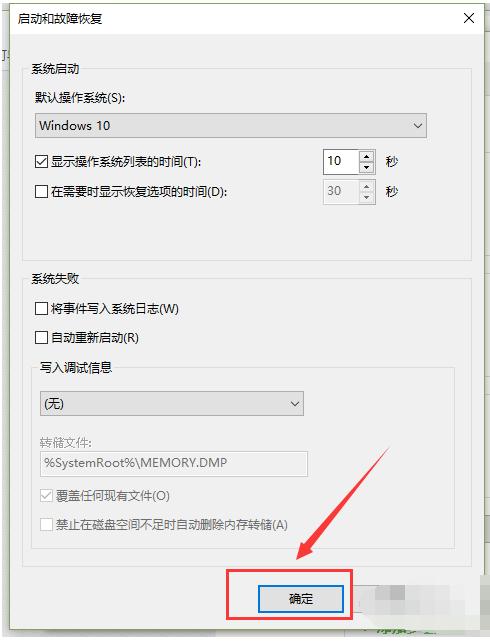 双系统启动,小编教你设置双系统启动顺序方法