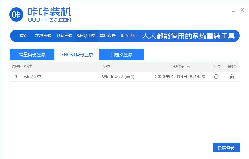 sony索尼电脑系统win8恢复出厂设置在哪