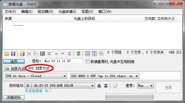 ones刻录软件教程
