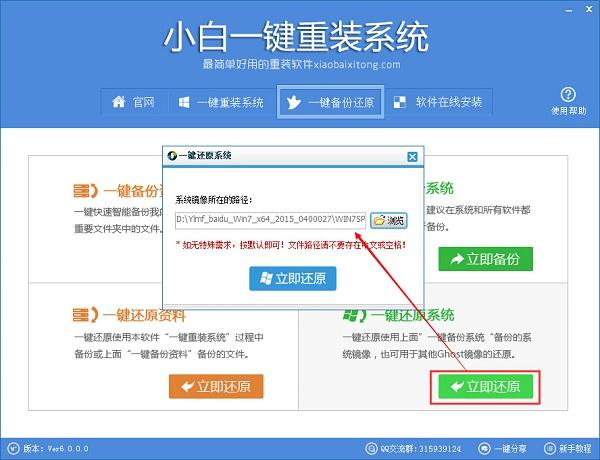 Win7硬盘安装方法分享