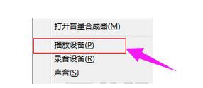 耳麦没声音,小编教你耳机没声音怎么解决