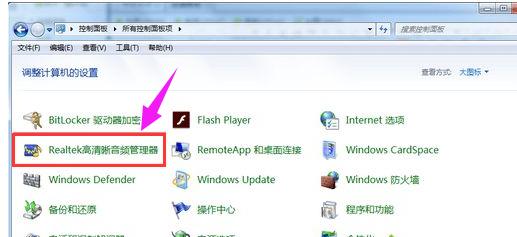 耳麦没声音,小编教你耳机没声音怎么解决