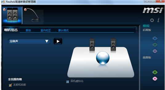 耳麦没声音,小编教你耳机没声音怎么解决
