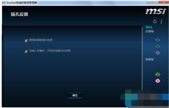 耳麦没声音,小编教你耳机没声音怎么解决