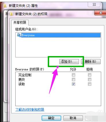 局域网共享文件,小编教你局域网共享文件怎么加密