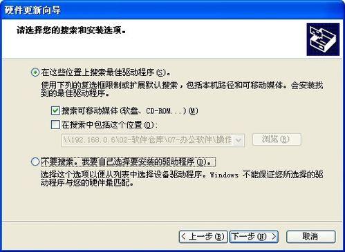 如何重装声卡驱动？