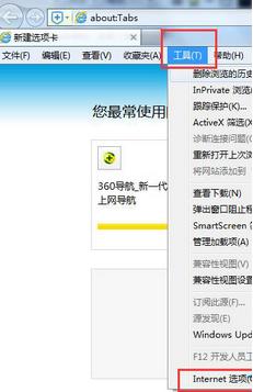 无法打开internet站点怎么办 教你怎么解决无法打开internet站点