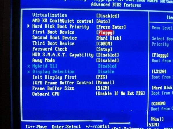 win7旗舰版光盘安装教程