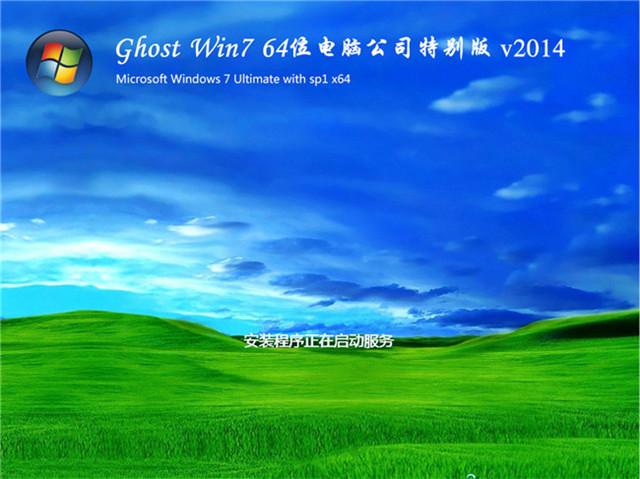 win7旗舰版光盘安装教程