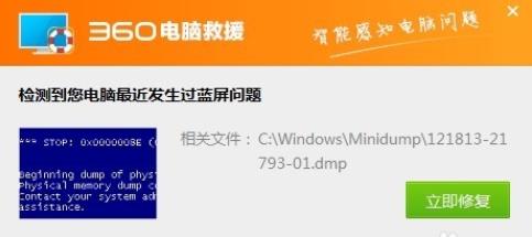 win7电脑蓝屏怎么办 win7电脑蓝屏解决方法