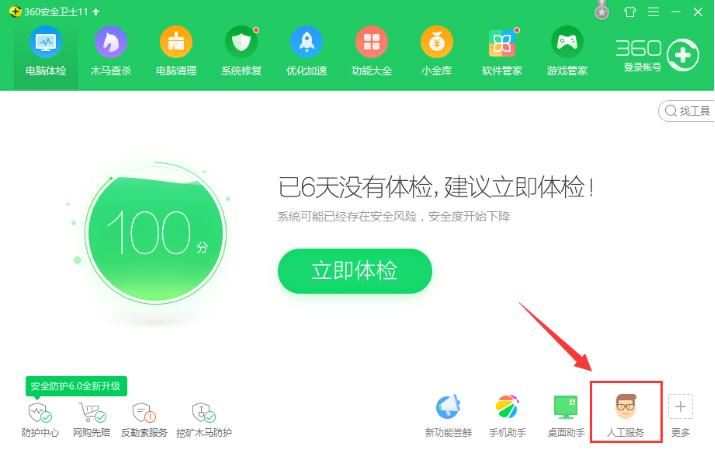 win7电脑蓝屏怎么办 win7电脑蓝屏解决方法