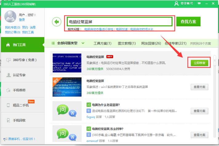 win7电脑蓝屏怎么办 win7电脑蓝屏解决方法