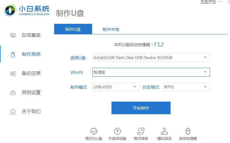 win10忘记密码强制重置的详细教程