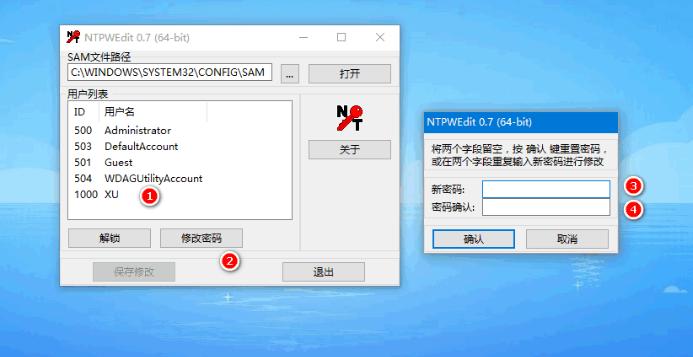 win10忘记密码强制重置的详细教程