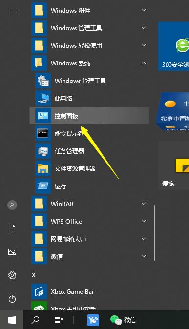 详细介绍iis安装步骤win10安装教程