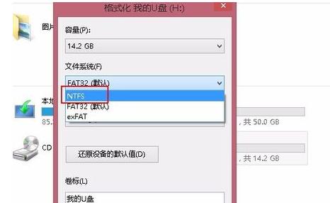 不支持大于4g的文件,小编教你u盘不能拷贝超过4G的大文件怎么办