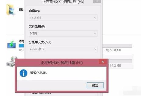 不支持大于4g的文件,小编教你u盘不能拷贝超过4G的大文件怎么办
